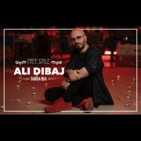 دانلود آهنگ جدید علی دیباج به نام تنها بیا